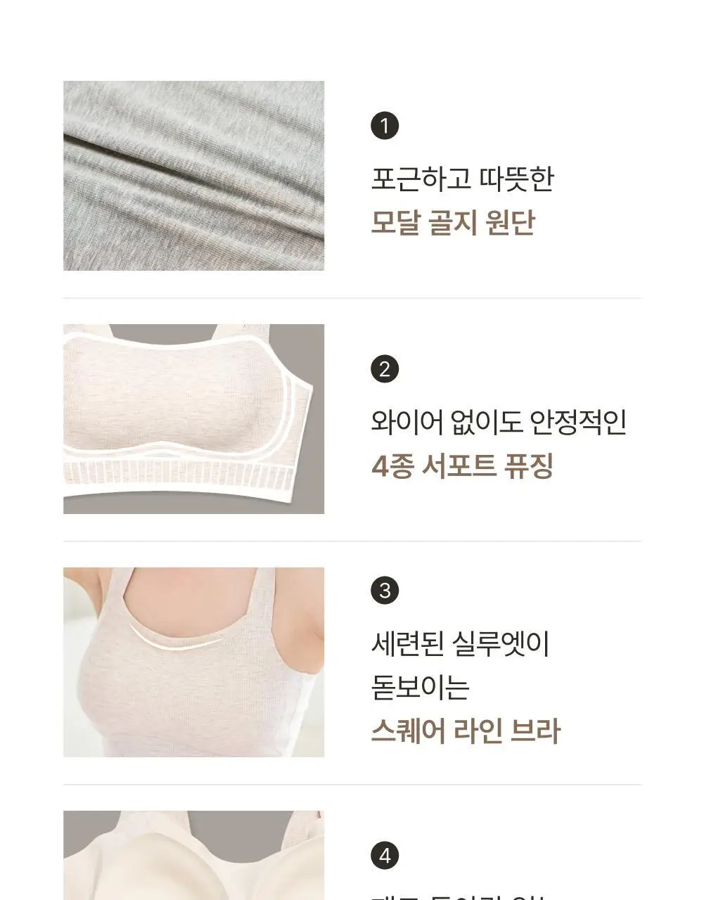 [손예진PICK] 감탄브라 멜란지 골지 런닝형 브라 단품 상세페이지 8